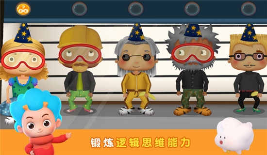 破案小專家