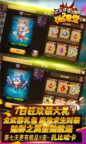 彈彈堂大亂斗