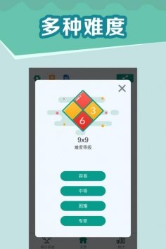 全民玩數(shù)獨(dú)