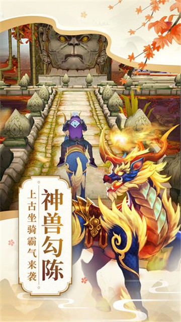 神廟逃亡2