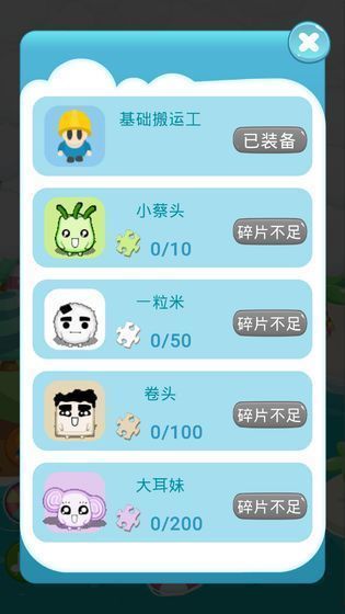 推箱子智力闖關