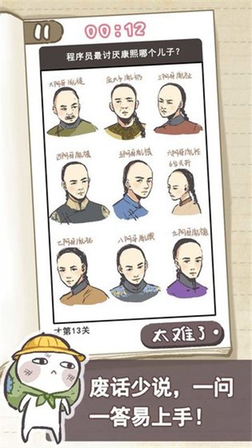 我太難了老鐵