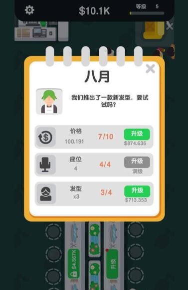 魔性小發(fā)廊