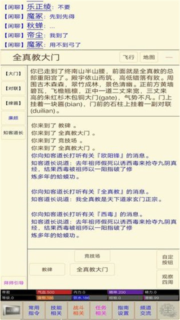 江湖情緣