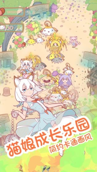 貓娘育成