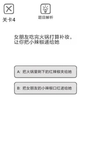 送命題保命指南