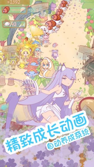 貓娘育成