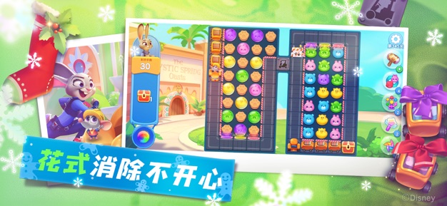 瘋狂動物城筑夢日記