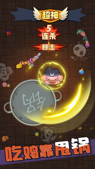 甩鍋大亂斗