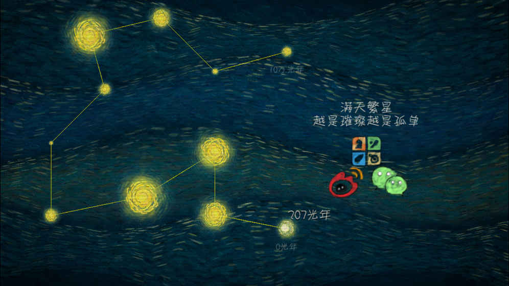 我們相距十萬光年