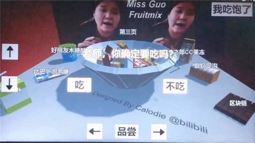 郭老師3D水果撈
