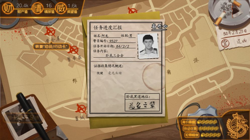 我的無間道