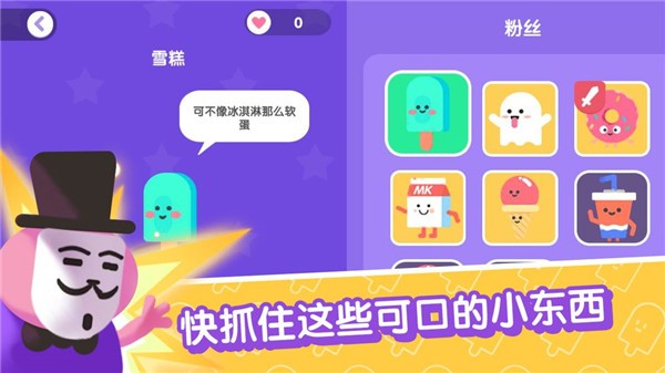 宇宙巨星為粉絲而戰(zhàn)