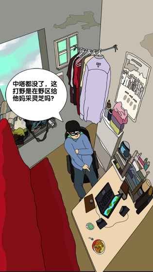 電競人參