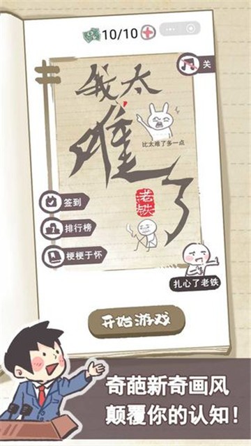 我太難了老鐵