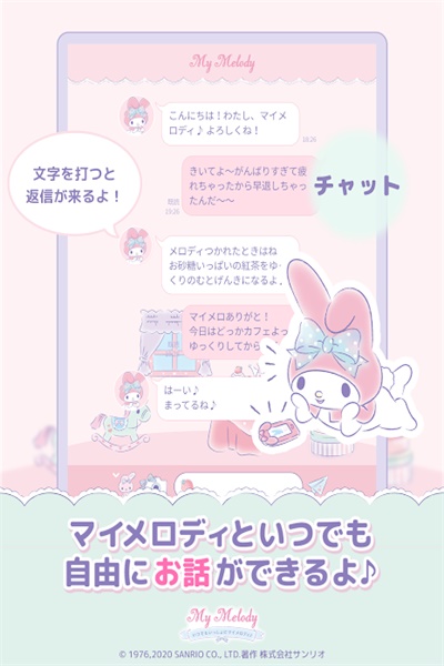 和美樂蒂一起