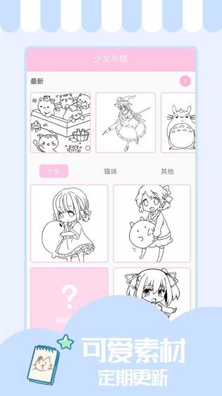 少女與貓