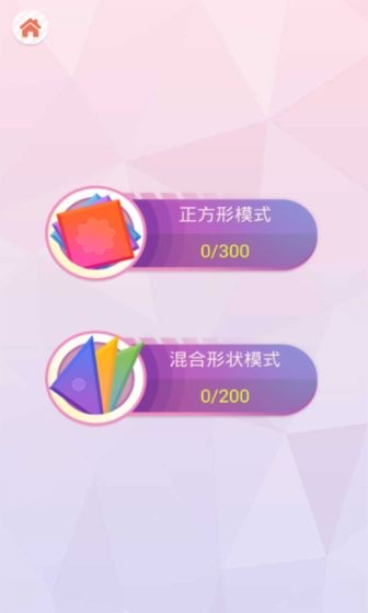 疊方塊