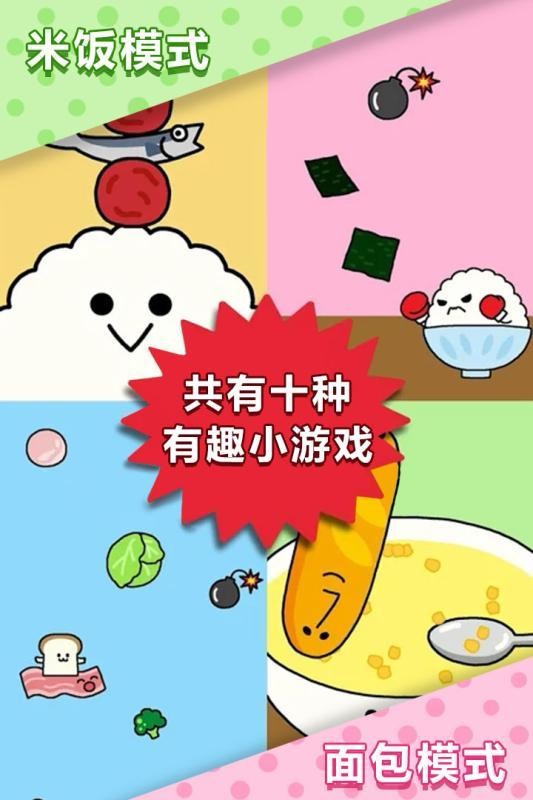 美食早餐大亂斗