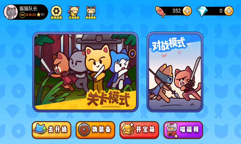 貓貓小隊