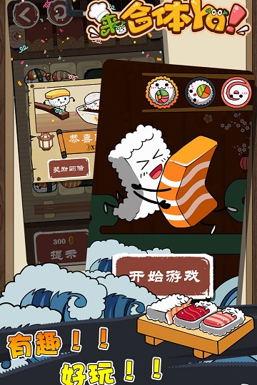 來合體呀