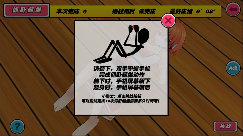 我的健身教練