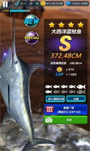 怪魚獵人