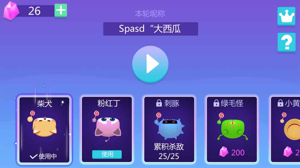 糖果大戰(zhàn)