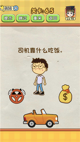 腦力達人