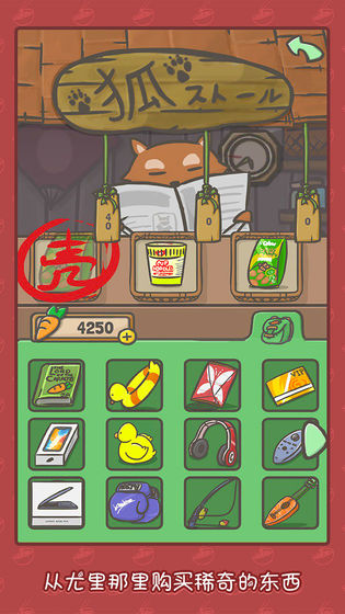 月兔歷險記