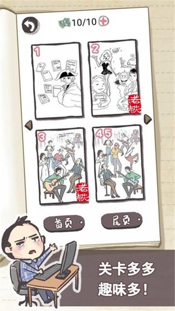 我太難了老鐵