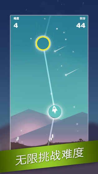 星跡沖刺