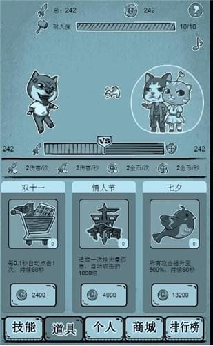 單身情侶大作戰(zhàn)