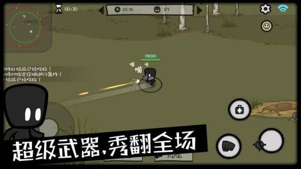 影子大亂斗