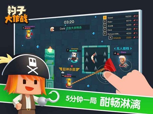 鉤子大作戰