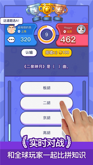 百科大挑戰