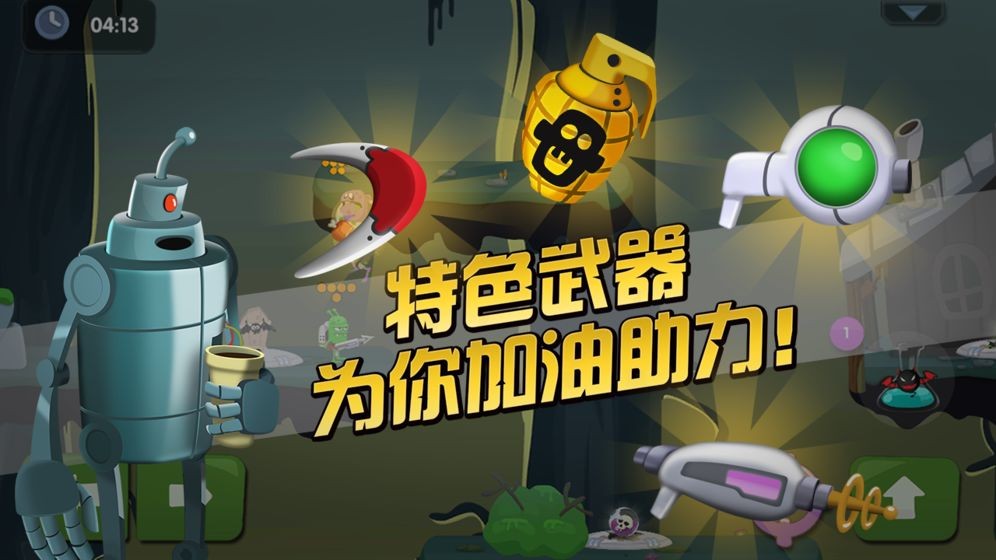 僵尸榨汁機2