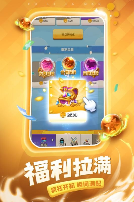 球球英雄