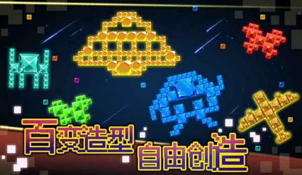 方塊大亂斗