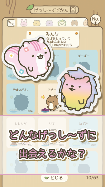 森林小動物與大樹屋
