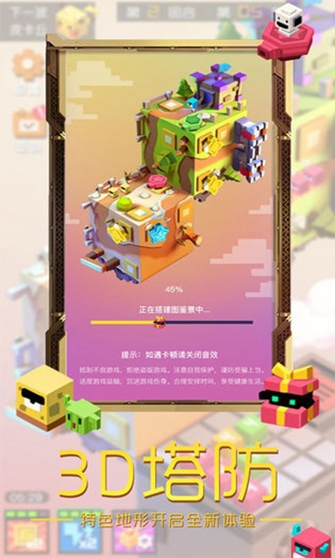 方塊怪物大作戰