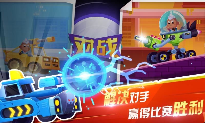 指尖戰(zhàn)車