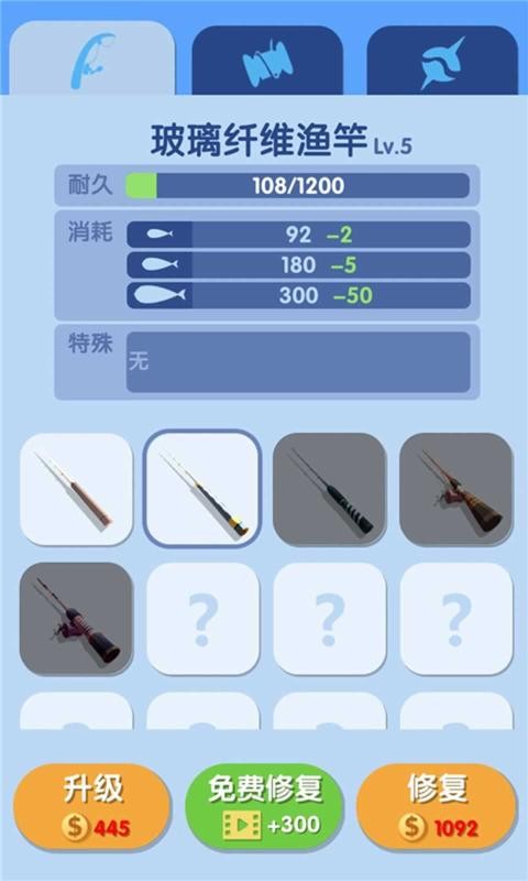 黃金漁夫