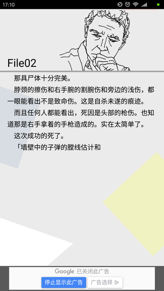 罪與罰