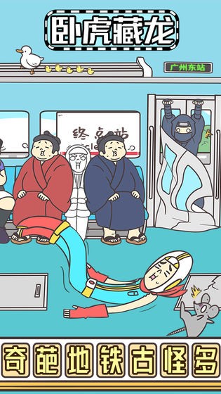 地鐵上搶座是絕對不可能的2