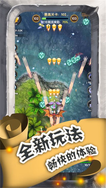 進擊的魔龍