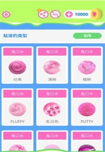粘液大逃殺io