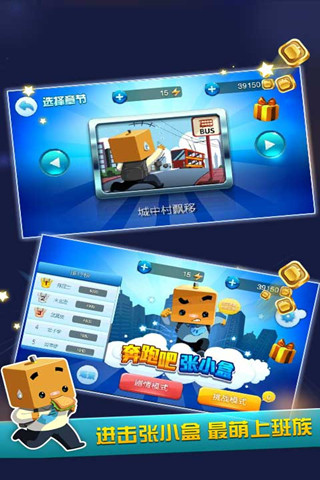 奔跑吧張小盒