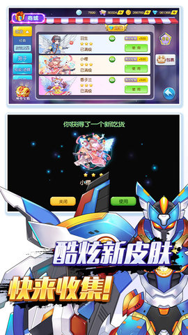 吃貨星球