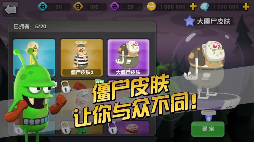 僵尸榨汁機2